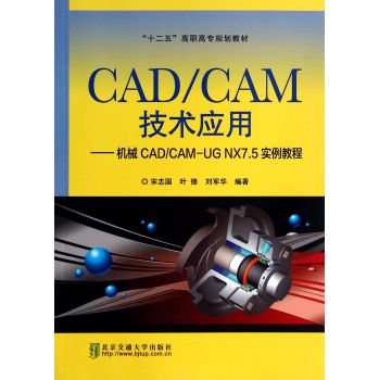 CAD/CAMg(sh)(yng)áCеCAD/CAMUG NX7.5̳