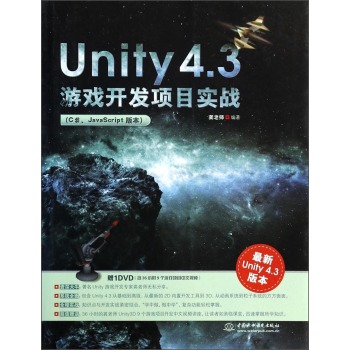Unity 4.3Α_l(f)Ŀ(zhn)C#JavaScript汾