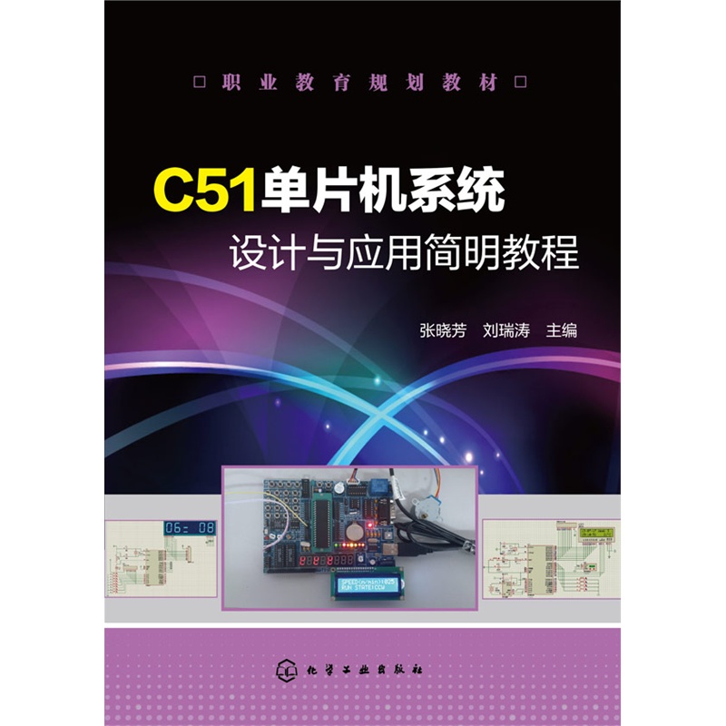 C51ƬC(j)ϵy(tng)O(sh)Ӌc(yng)ú̳