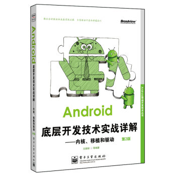 Android׌_l(f)g(zhn)Ԕ⣺Ⱥˡֲӣ2棩