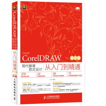 CorelDRAWF(xin)bʽO(sh)Ӌ(j)T(mn)ͨ2棩