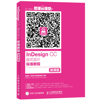 InDesign CC ʽO(sh)Ӌ˜ʽ̳ ΢n