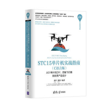 STC15ƬC(zhn)ָϣCZ԰棩51ƬCDIYSw(yu)a(chn)ƷOӋA_l(f)ߕ죩