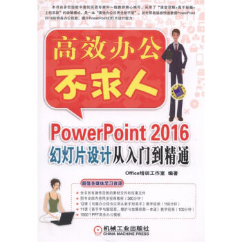 PowerPoint 2016ßƬO(sh)ӋTͨ