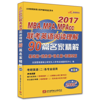 2017MBAMPAMPAcc(lin)ӢZ(y)x90ƪԔ
