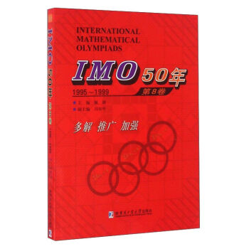 IMO50.81995~1998