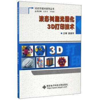 ҺB(ti)̻֬3Dӡg