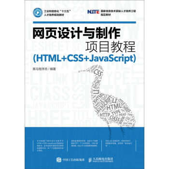W(wng)O(sh)Ӌc(xing)Ŀ̳̣HTML+CSS+JavaScript