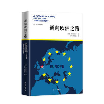 ͨW֮· [ Le Passage  L'Europe Histoire D'un Commencement]