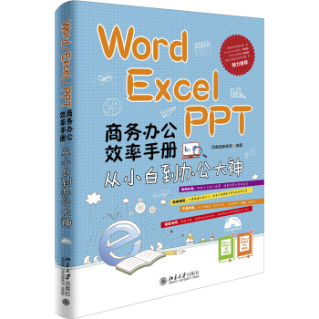 Word/Excel/PPT ̄(w)kЧփ(c)