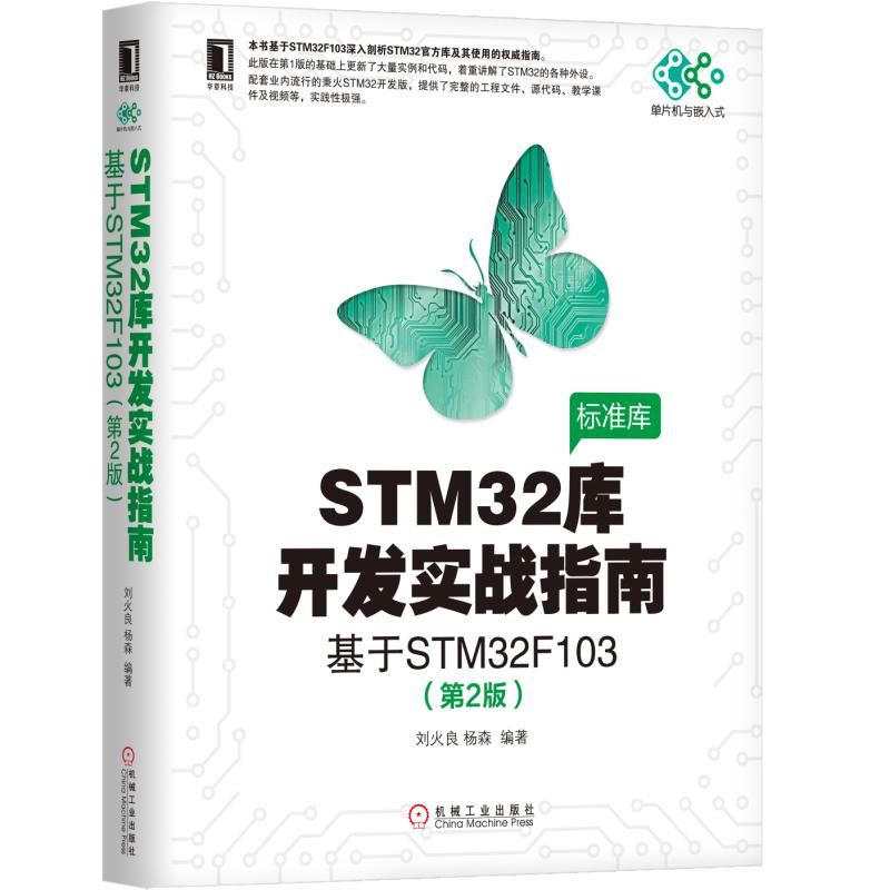 STM32(k)_(ki)l(f)(sh)(zhn)ָϣ2棩STM32F103