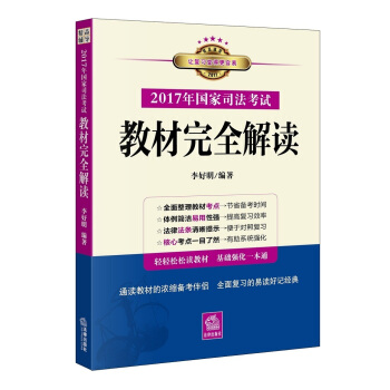2017(gu)˾ԇ̲ȫxͨx̲ĵĝs俼Hȫ(f)(x)xӛ(jng)ppx̲A(ch)(qing)һͨ