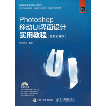 PhotoshopƄ(dng)UIO(sh)Ӌ(j)(sh)ý̳ ȫʳֵ(P(pn))