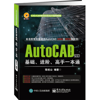 AutoCAD 2016A(ch)M(jn)Aһͨ