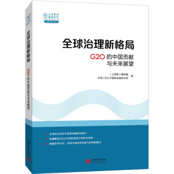 ȫ¸֣G20Ї(gu)ؕI(xin)cδչģ