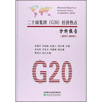 ʮF(tun)G20(jng)(j)c(din)