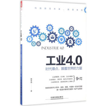 I(y)4.0rc(din)