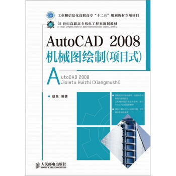 AutoCAD2008CеDL(Ŀʽ)(I(y)Ϣߌʮ塱Ҏ(gu)̲Ŀ)