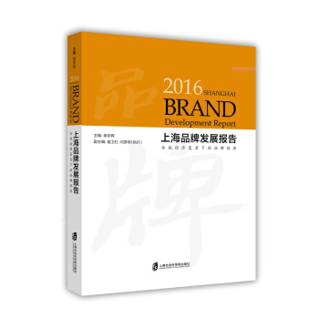 2016ϺƷưl(f)չ棺ȫ(jng)(j)(f)KµƷƽ(jng)(j)