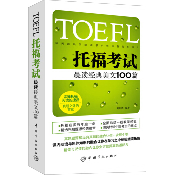 TOEFLиԇx(jng)100ƪ