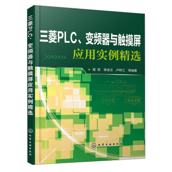 PLC׃lc|(yng)Ì(sh)x