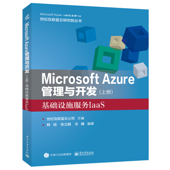 Microsoft Azure c_l(f)σ(c)A(ch)O(sh)ʩ(w)IaaS