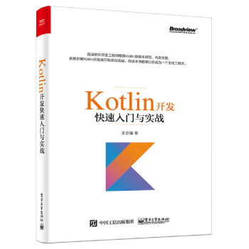 Kotlin_l(f)Tc(sh)(zhn)