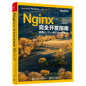 Nginxȫ_l(f)ָϣʹCC++OpenResty