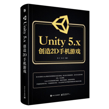 Unity 5.x(chung)2D֙CΑpɫ