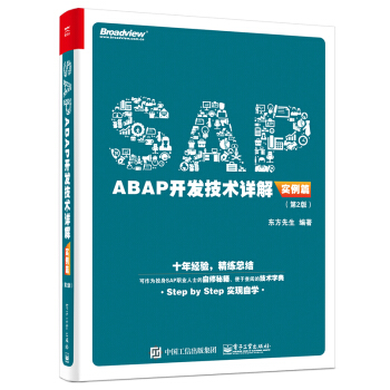 SAP ABAP_(ki)l(f)g(sh)Ԕ⣨(sh)ƪ2棩