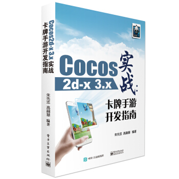Cocos2d-x 3.x(sh)(zhn)_(ki)l(f)ָ