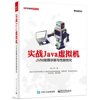 (zhn)Java̓MCJVM\c܃(yu)