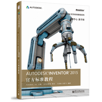 Autodesk Inventor 2015 ٷ˜ʽ̳