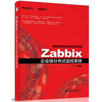 ZabbixI(y)ֲʽO(jin)ϵy(tng)