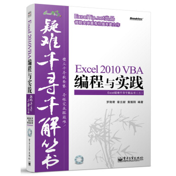 Excel 2010 VBAc(sh)`(CDP1)