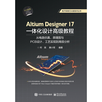 Altium Designer 17һwO(sh)Ӌ߼̳:·桢ԭDcPCBO(sh)ӋˇF(xin)߼