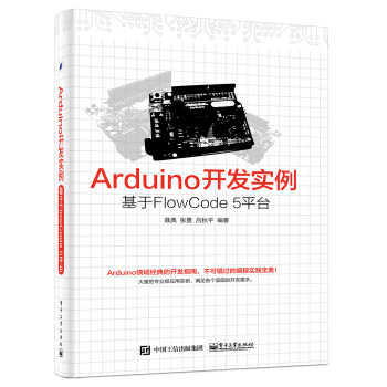 Arduino_l(f)(sh)FlowCode 5ƽ_(ti)