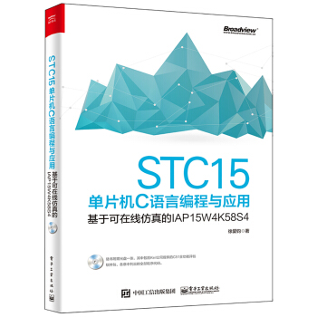 STC15ƬC(j)CZ(y)Ծc(yng)áڿھIAP15W4K58S4