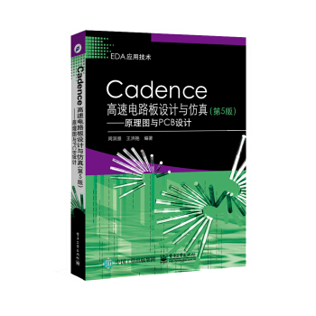 Cadence·OӋc棨5棩ԭDcPCBOӋ