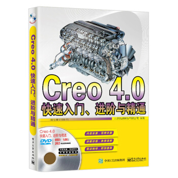 Creo 4.0TM(jn)Acͨȫҕl̳̣
