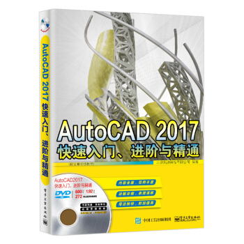 AutoCAD 2017 TM(jn)Acͨȫҕl̳̣