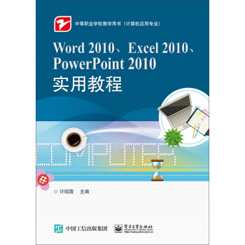 Word 2010Excel 2010PowerPoint 2010(sh)ý̳
