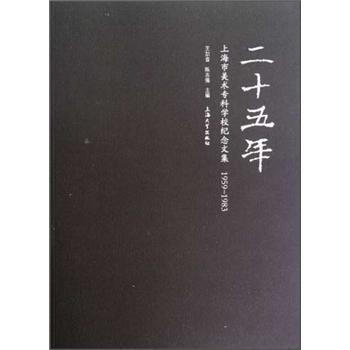 ʮ꣺Ϻg(sh)ƌWУoļ1959-1983
