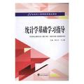 y(tng)ӋW(xu)A(ch)W(xu)(x)ָ(do)ӆ棩