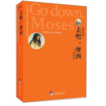 ȥĦ(Go Down Moses)
