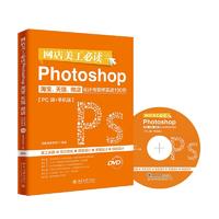 W(wng)xPhotoshopԌ؈΢OӋcbތ(zhn)100PC+֙Cˣ