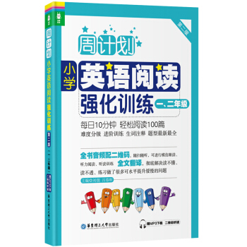 Ӌ(j)СW(xu)ӢZ(y)x(qing)Ӗ(xn)һ꼉(j)ڶ棩ٛ(zng)MP3d Sa x