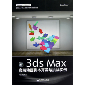 3ds Max߶˄(dng)(hu)__(ki)l(f)c(zhn)(sh)