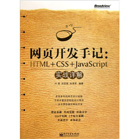 W(wng)(y)_(ki)l(f)ӛHTML+CSS+javascript(sh)(zhn)Ԕ