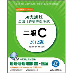 30ͨ^ȫӋ(j)C(j)ȼ(j)ԇ(j)C2012棩